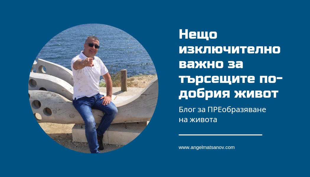 Ако Айнщайн беше МЛМ предприемач, щеше да постъпи така